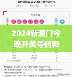 2024新澳门今晚开奖号码和香港,快速设计问题解析_FRR3.25.34别致版