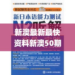 新澳最新最快资料新澳50期,创新解答解释落实_MBZ9.30.97共享版