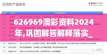 626969澳彩资料2024年,巩固解答解释落实_NTU4.74.89远光版