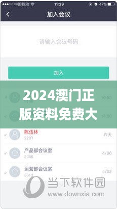 2024澳门正版资料免费大全,系统检测的优化策略_EDS1.46.67人工智能版