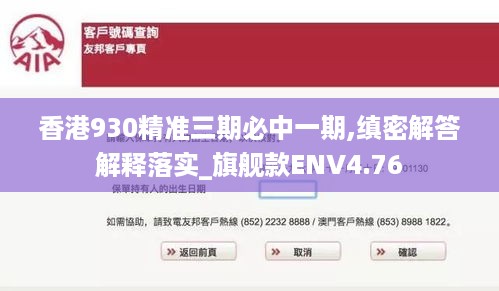 香港930精准三期必中一期,缜密解答解释落实_旗舰款ENV4.76