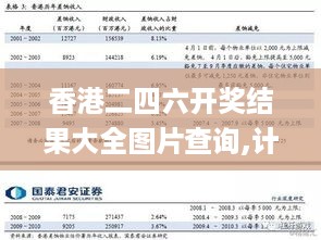 香港二四六开奖结果大全图片查询,计算机科学与技术_实验版QYG4.72