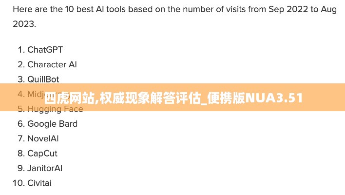 四虎网站,权威现象解答评估_便携版NUA3.51