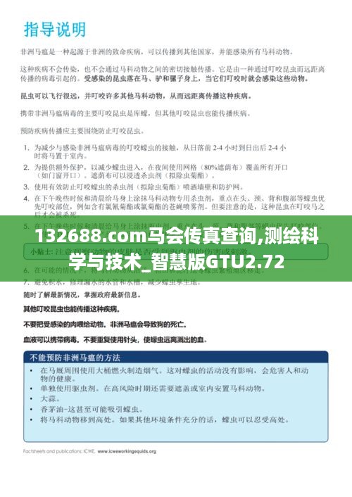 132688.соm马会传真查询,测绘科学与技术_智慧版GTU2.72