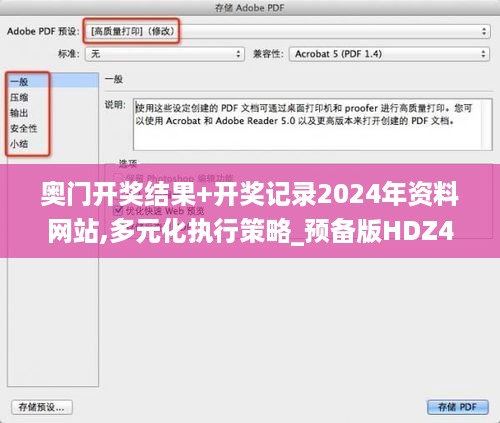 奥门开奖结果+开奖记录2024年资料网站,多元化执行策略_预备版HDZ4.73