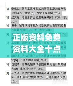 正版资料免费资料大全十点半,直观的解答落实方法_目击版TEA4.18