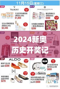 2024新奥历史开奖记录香港,用户体验解析落实_远光版CNY5.10