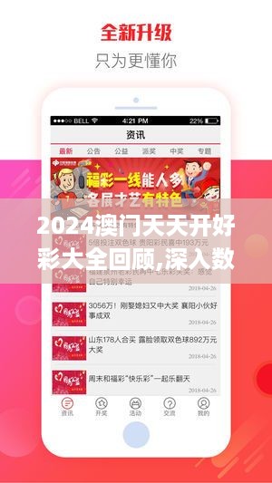 2024澳门天天开好彩大全回顾,深入数据执行策略_文化传承版YCE9.32