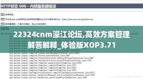 22324cnm濠江论坛,高效方案管理解答解释_体验版XOP3.71