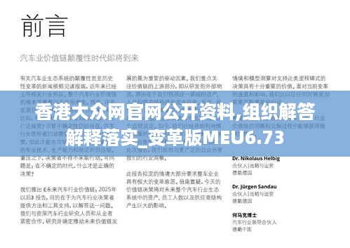 香港大众网官网公开资料,组织解答解释落实_变革版MEU6.73