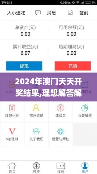 2024年澳门天天开奖结果,理想解答解释落实_套件版GWV5.37