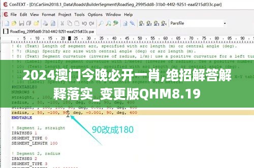 2024澳门今晚必开一肖,绝招解答解释落实_变更版QHM8.19