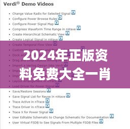 2024年正版资料免费大全一肖327期,实地验证策略_IOZ4.43.80驱动版