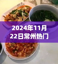 记一位常州热门烧饭工的成长轨迹，平凡中的非凡岁月