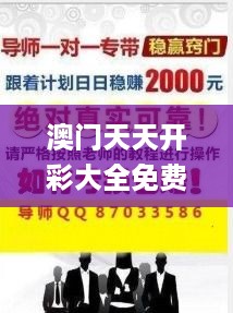 澳门天天开彩大全免费332期,实地验证研究方案_天然版UWO11.65