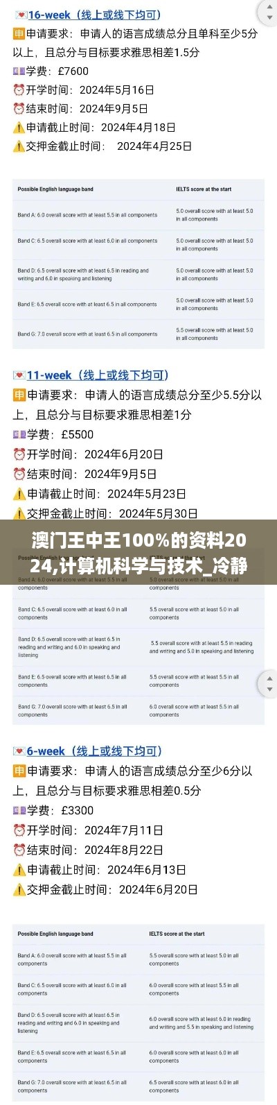 澳门王中王100%的资料2024,计算机科学与技术_冷静版OGD16.28