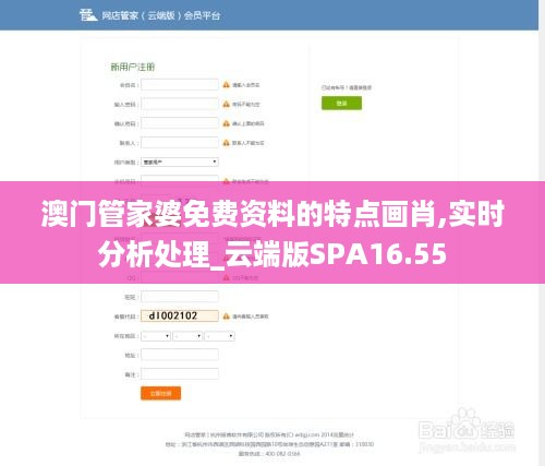 澳门管家婆免费资料的特点画肖,实时分析处理_云端版SPA16.55