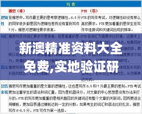 新澳精准资料大全免费,实地验证研究方案_多元文化版LDF16.2