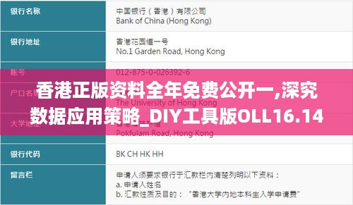 香港正版资料全年免费公开一,深究数据应用策略_DIY工具版OLL16.14