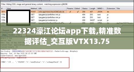 22324濠江论坛app下载,精准数据评估_交互版VTX13.75