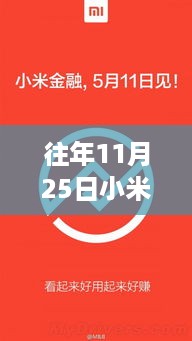 探秘小米基金热门消息背后的神秘小巷，奇遇记之隐藏式特色小店