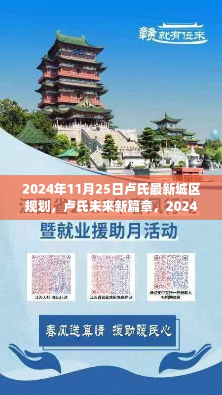 卢氏未来新篇章，2024年智能城区规划与高科技生活体验展望