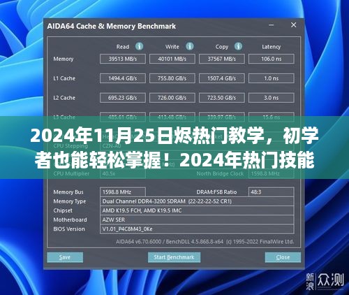 初学者轻松掌握！烬操作指南与热门技能教学