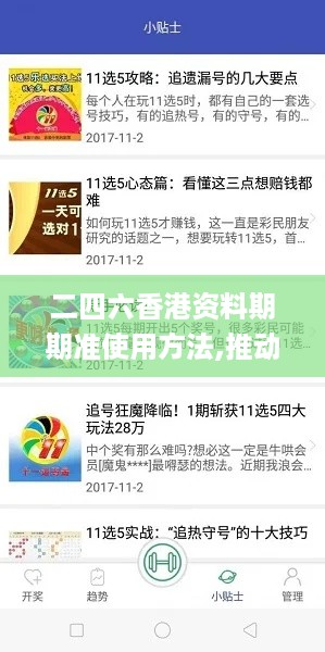 二四六香港资料期期准使用方法,推动策略优化_艺术版TLD19.63