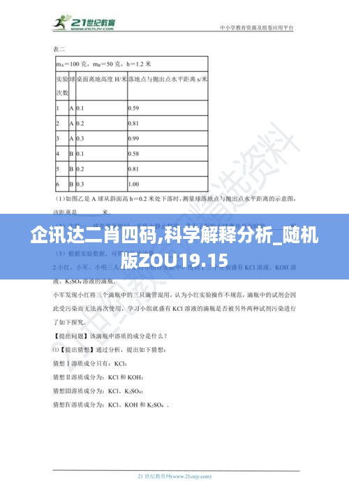 huanzhunfansu 第5页