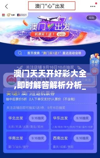 澳门天天开好彩大全,即时解答解析分析_内容创作版MTG19.86