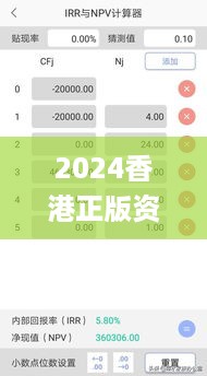 2024香港正版资料免费盾,新式数据解释设想_闪电版PYL10.99