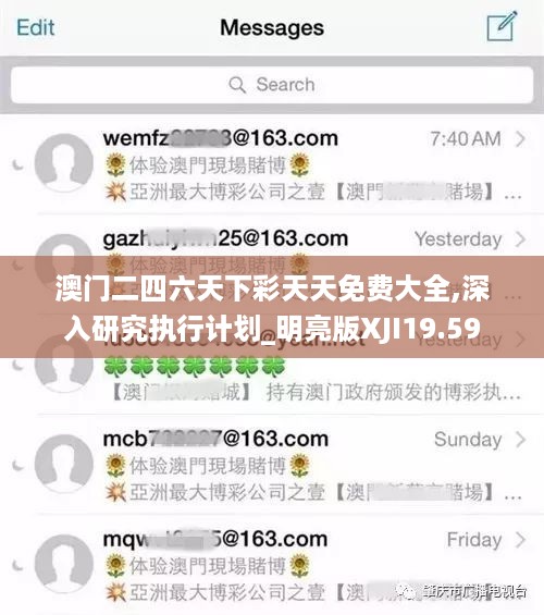 澳门二四六天下彩天天免费大全,深入研究执行计划_明亮版XJI19.59