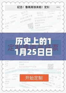 历史上的11月25日，日照吧里的温暖瞬间与温馨记忆回顾