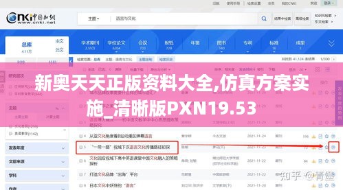 新奥天天正版资料大全,仿真方案实施_清晰版PXN19.53