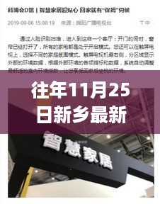 新乡科技新星引领未来生活新潮流，最新高科技产品通报出炉