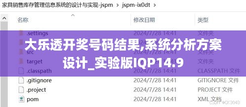 大乐透开奖号码结果,系统分析方案设计_实验版IQP14.9