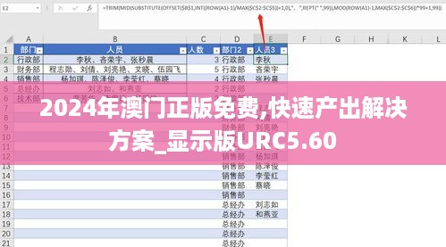 2024年澳门正版免费,快速产出解决方案_显示版URC5.60