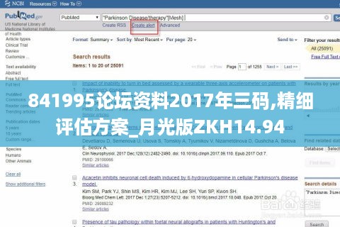 841995论坛资料2017年三码,精细评估方案_月光版ZKH14.94