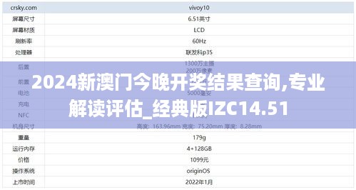 2024新澳门今晚开奖结果查询,专业解读评估_经典版IZC14.51