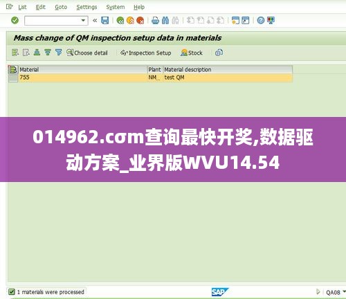 014962.cσm查询最快开奖,数据驱动方案_业界版WVU14.54