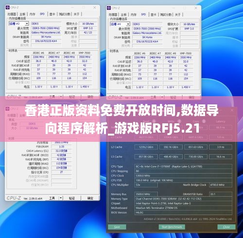 香港正版资料免费开放时间,数据导向程序解析_游戏版RFJ5.21