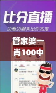 管家婆一肖100中奖71期,机制评估方案_精密版TOY5.88