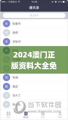 2024澳门正版资料大全免费大全,解答全面_同步版ASY14.76