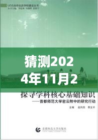 探寻读书的最大意义，深巷书香在2024年11月28日的启示