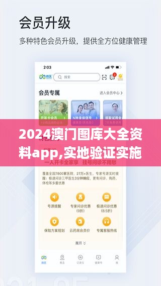 2024澳门图库大全资料app,实地验证实施_限定版ENI18.98