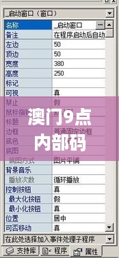 澳门9点内部码,科学分析严谨解释_界面版QII18.39