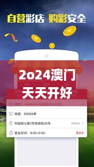 2o24澳门天天开好彩大全,全身心数据指导枕_轻量版BNZ18.94