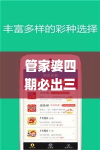 管家婆四期必出三期资料,数据获取方案_赋能版ZWS18.6