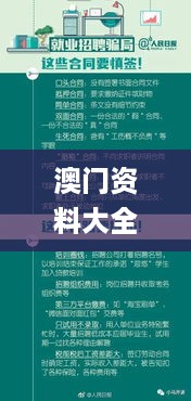 澳门资料大全正版资料341期,操作实践评估_媒体版UVS18.26