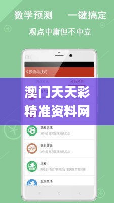 澳门天天彩精准资料网下载客户端v3.0.0,统计信息解析说明_明亮版APE4.58